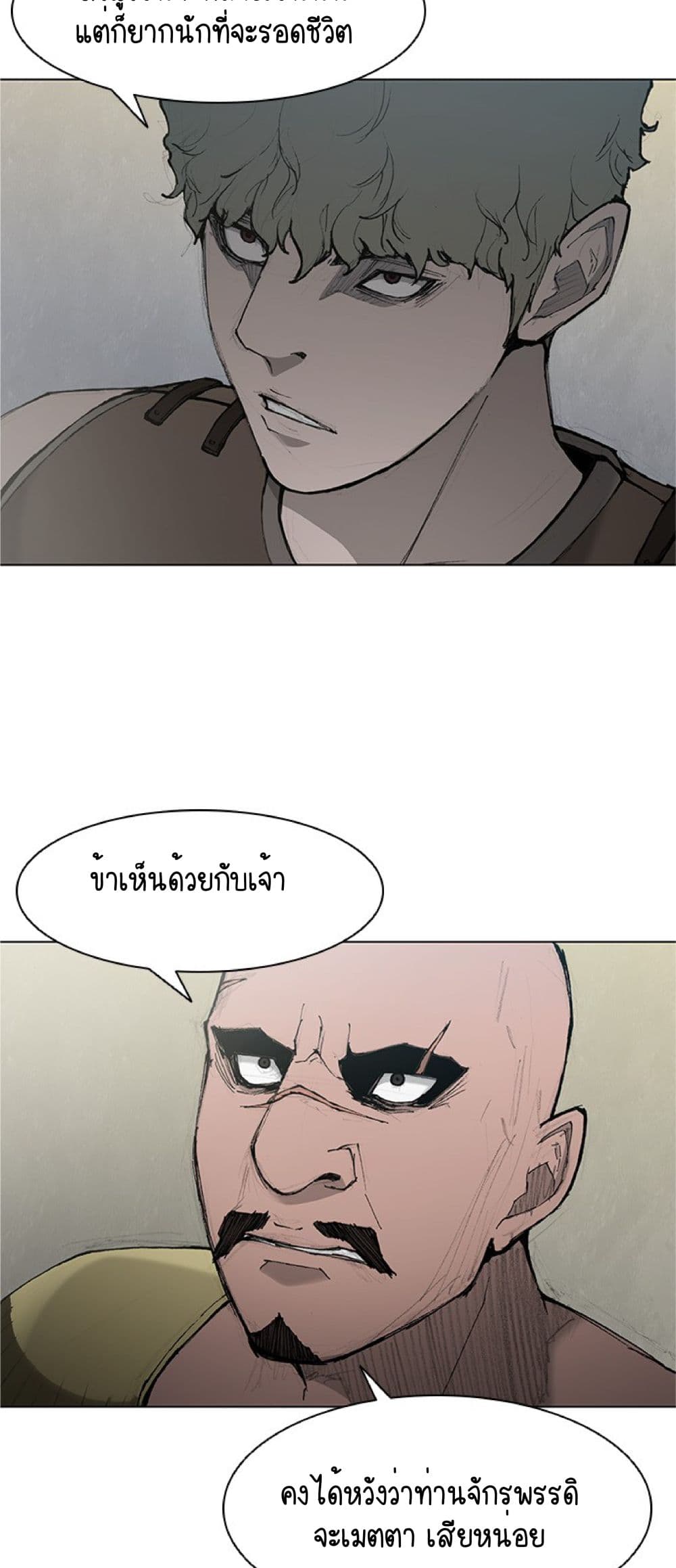 The Long Way of the Warrior ตอนที่ 41 (9)