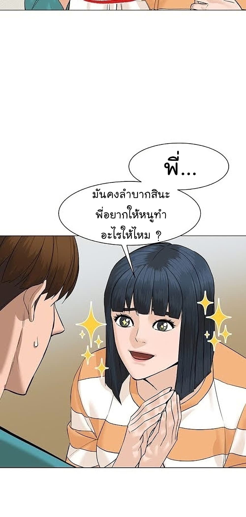 From the Grave and Back ตอนที่ 40 (32)