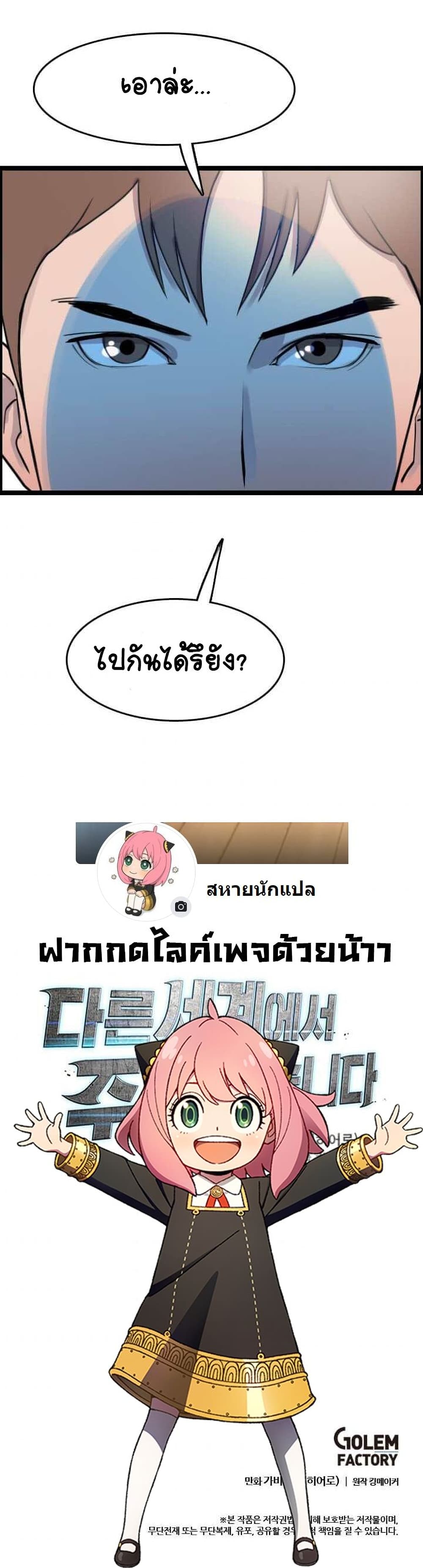 I Picked a Mobile From Another World ตอนที่ 9 (41)