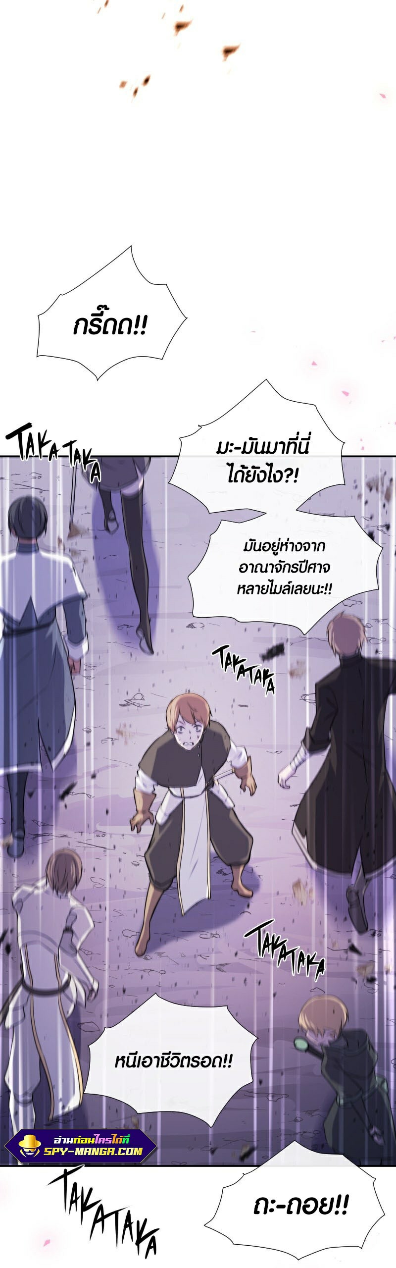 อ่าน เรื่อง Retired Demon King 1 14