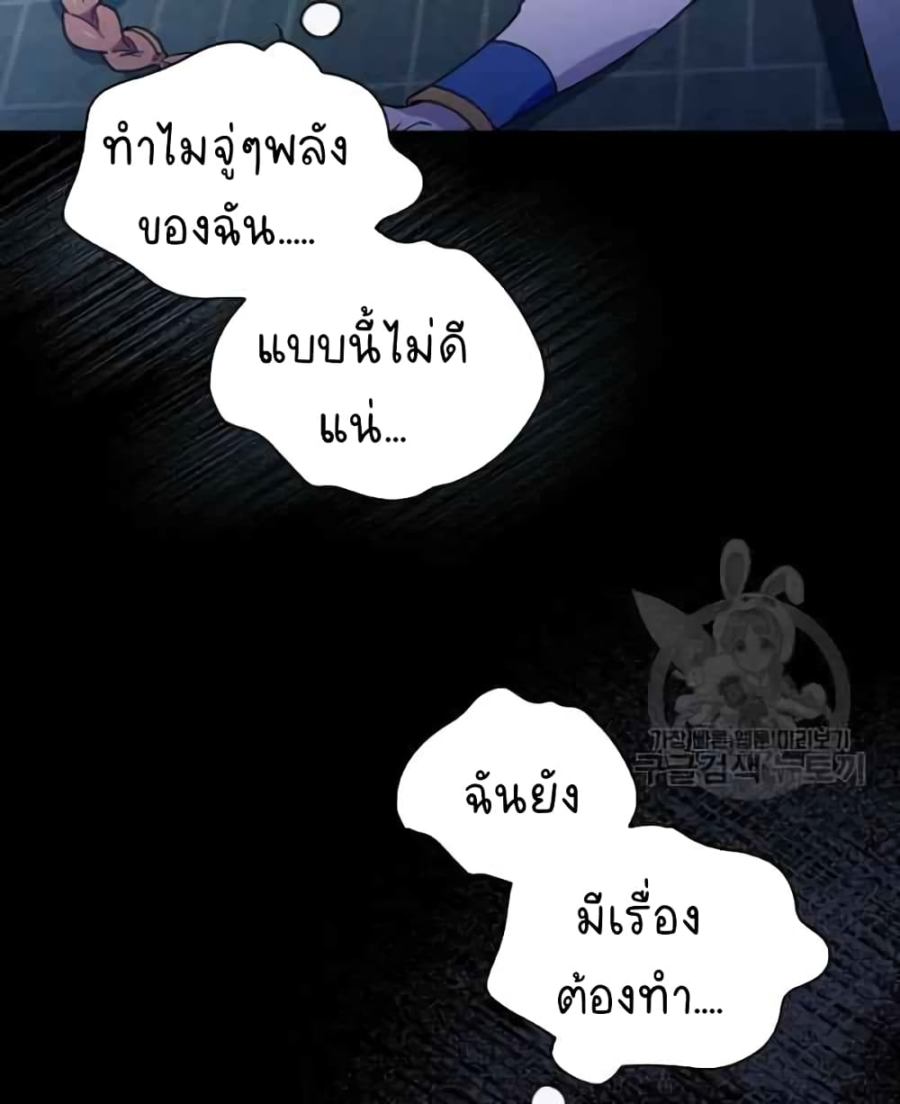 Raga of Withered Branches ตอนที่ 21 (35)