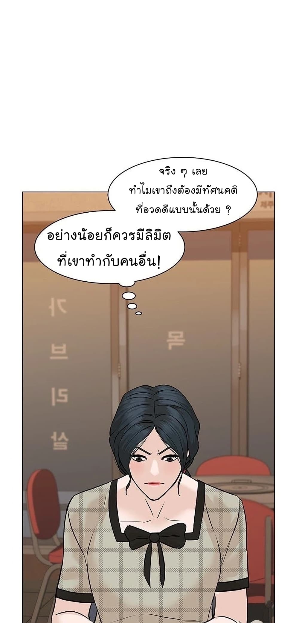 From the Grave and Back ตอนที่ 54 51