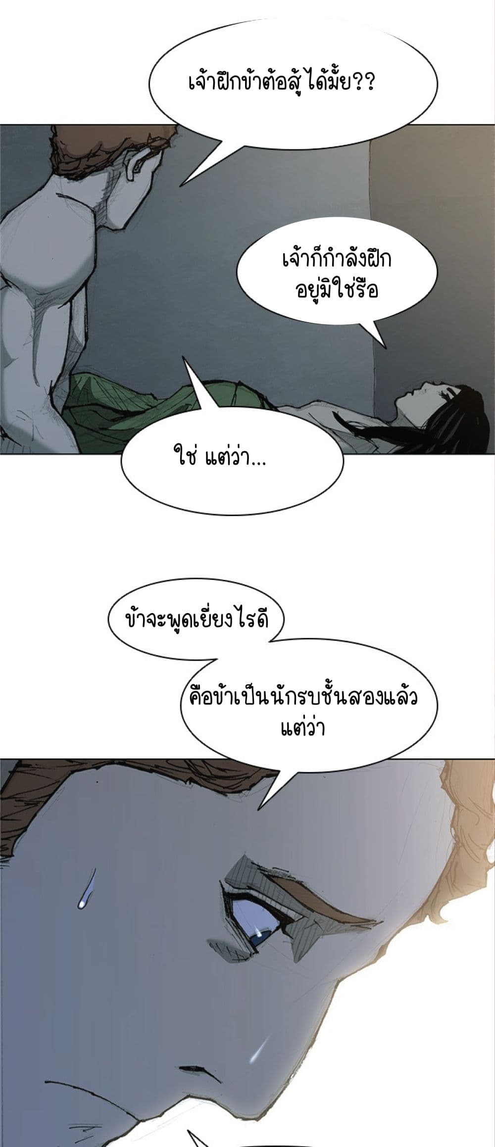 The Long Way of the Warrior ตอนที่ 27 (4)