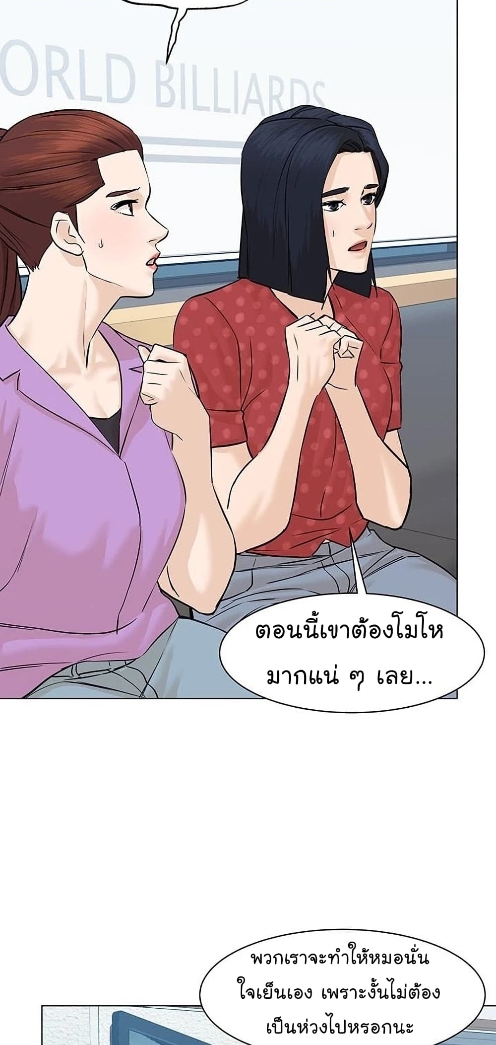 From the Grave and Back ตอนที่ 53 (38)