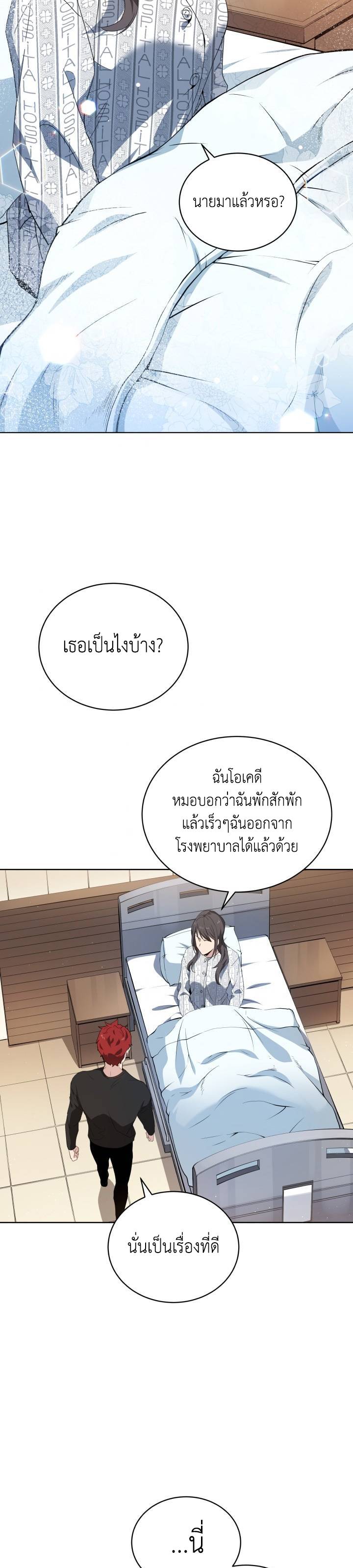 The Descent of the Demonic Master ตอนที่88 (22)