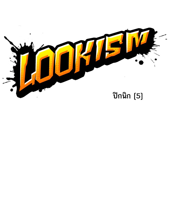 Lookism 143 014