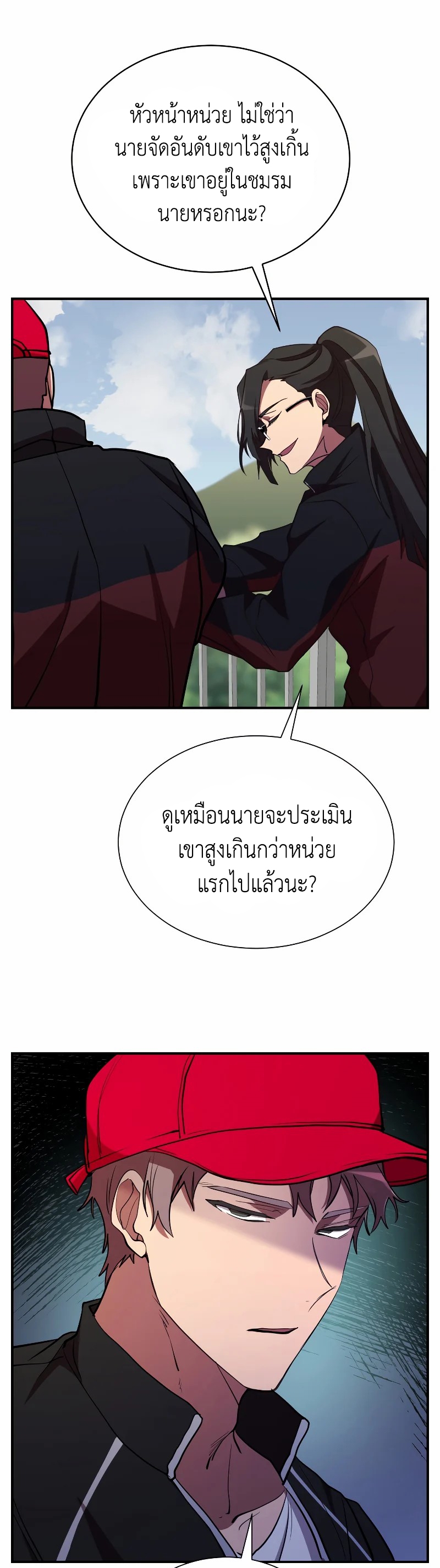 My School Life Pretending To Be a Worthless Person ตอนที่ 30 (28)