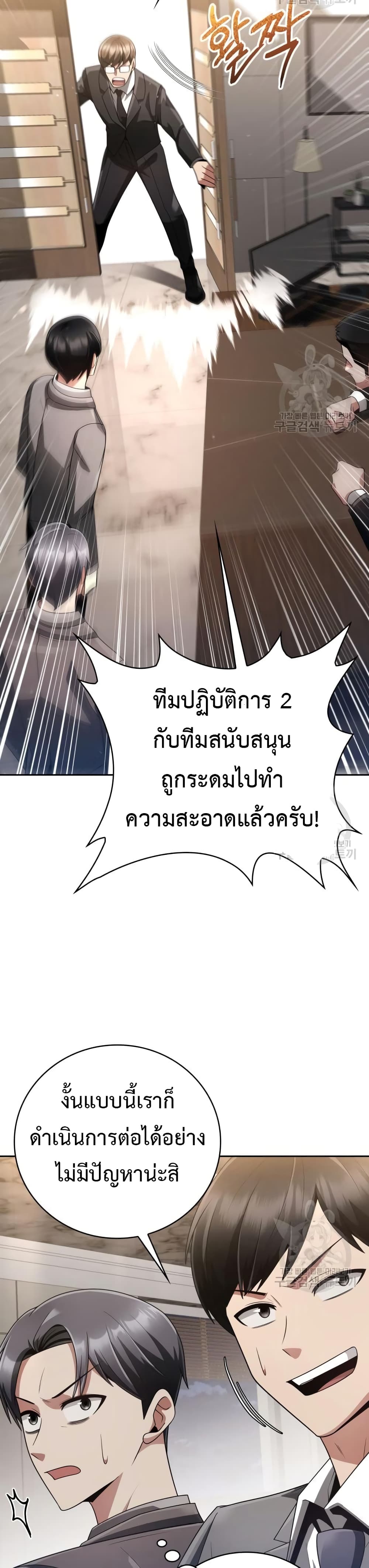Clever Cleaning Life Of The Returned Genius Hunter ตอนที่ 25 (39)