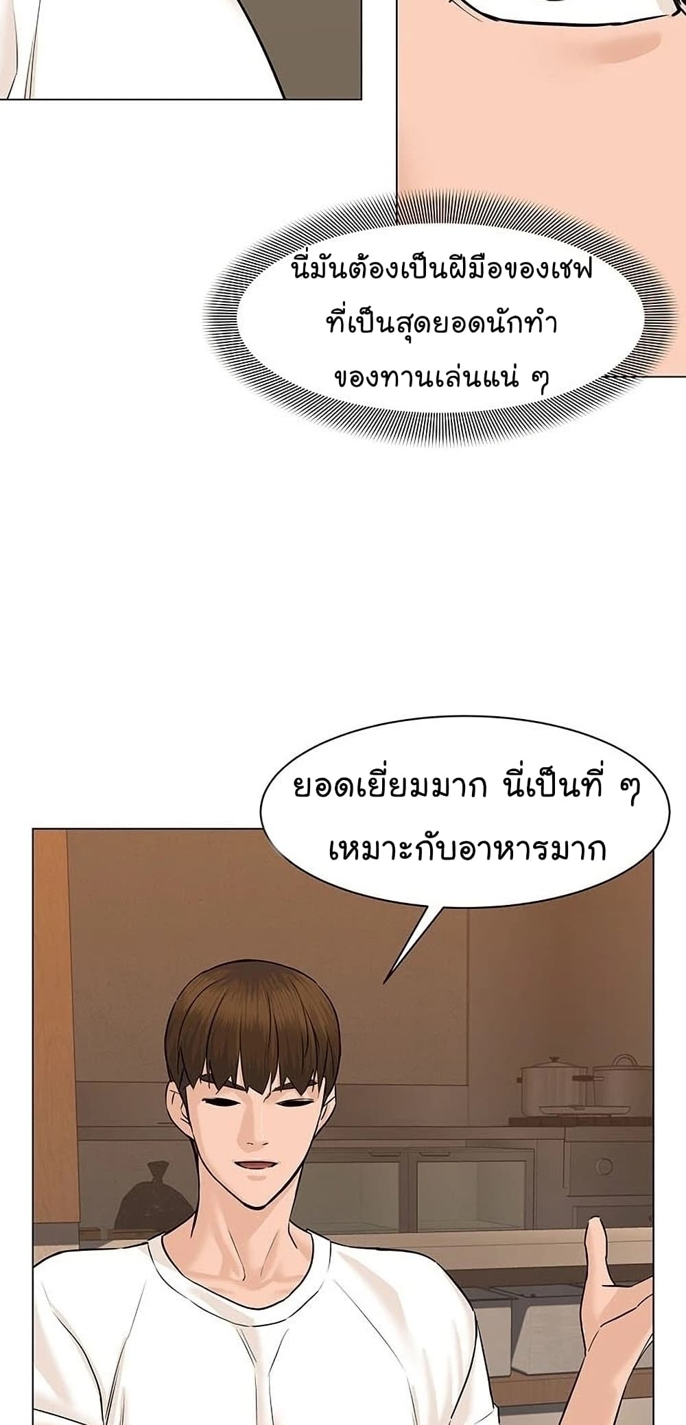 From the Grave and Back ตอนที่ 53 (77)