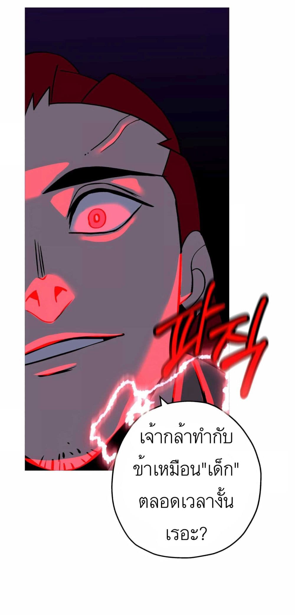 The Story of a Low Rank Soldier Becoming a Monarch ตอนที่ 52 (37)