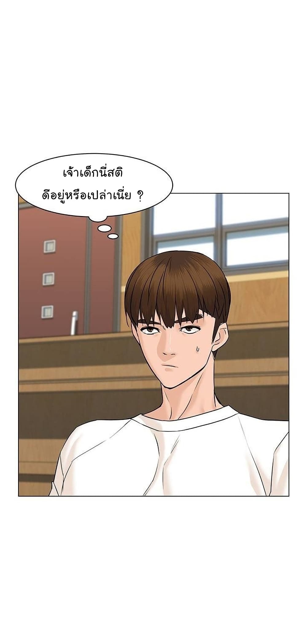 From the Grave and Back ตอนที่ 50 (23)