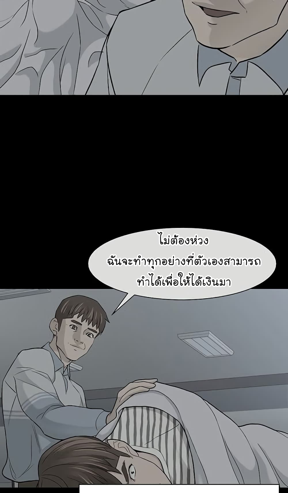 From the Grave and Back ตอนที่ 36 (33)