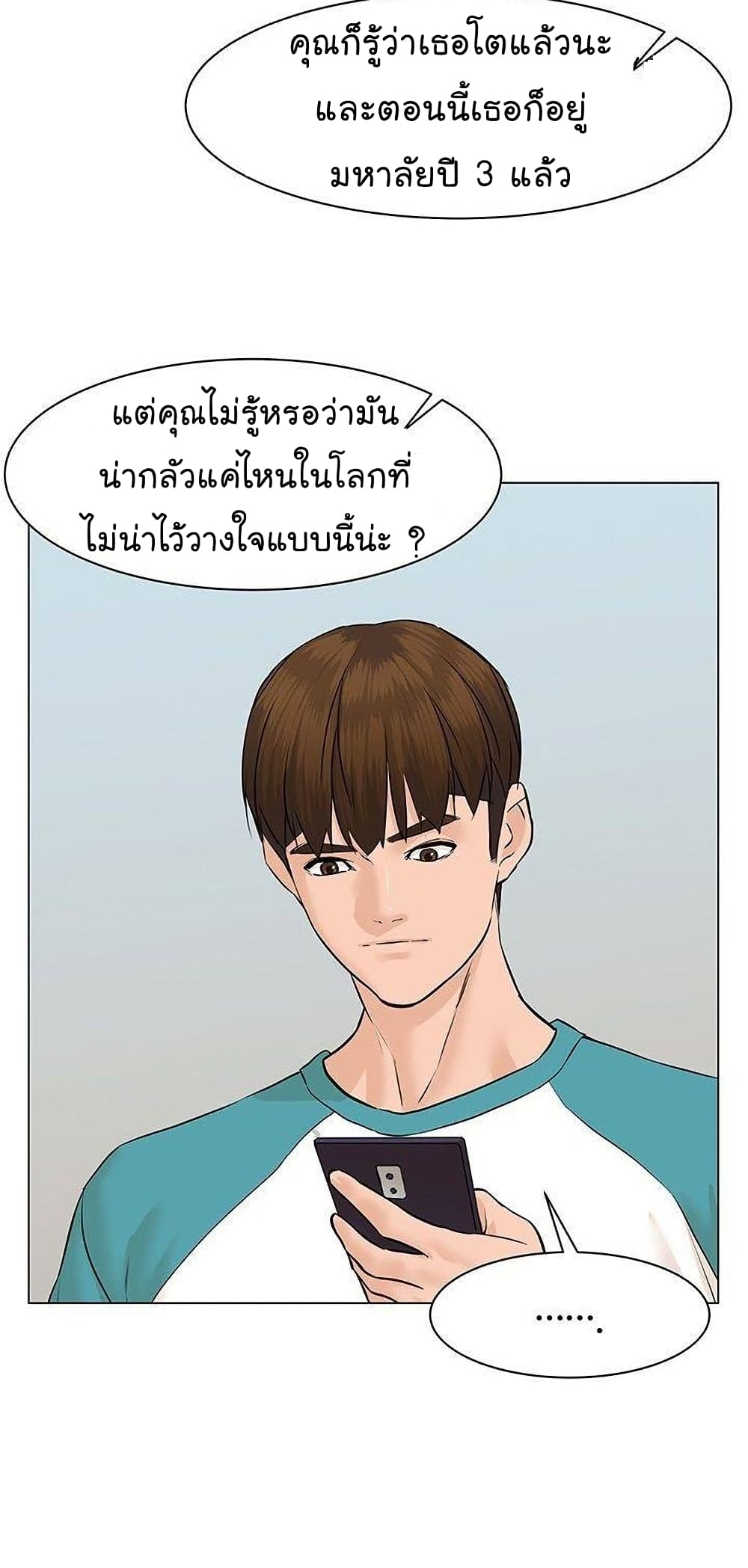 From the Grave and Back ตอนที่ 43 (85)