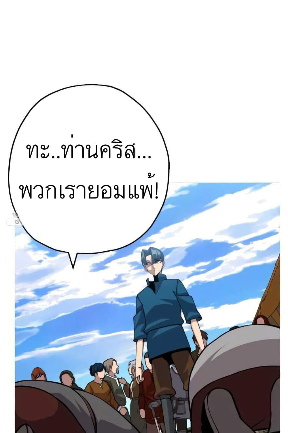 The Story of a Low Rank Soldier Becoming a Monarch ตอนที่ 53 (103)