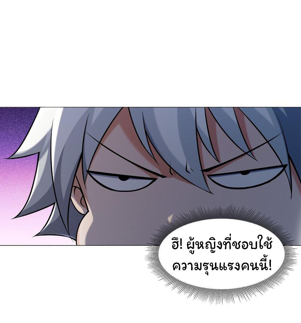 Age of the Gods The World Becomes an Online Game ตอนที่ 9 (5)