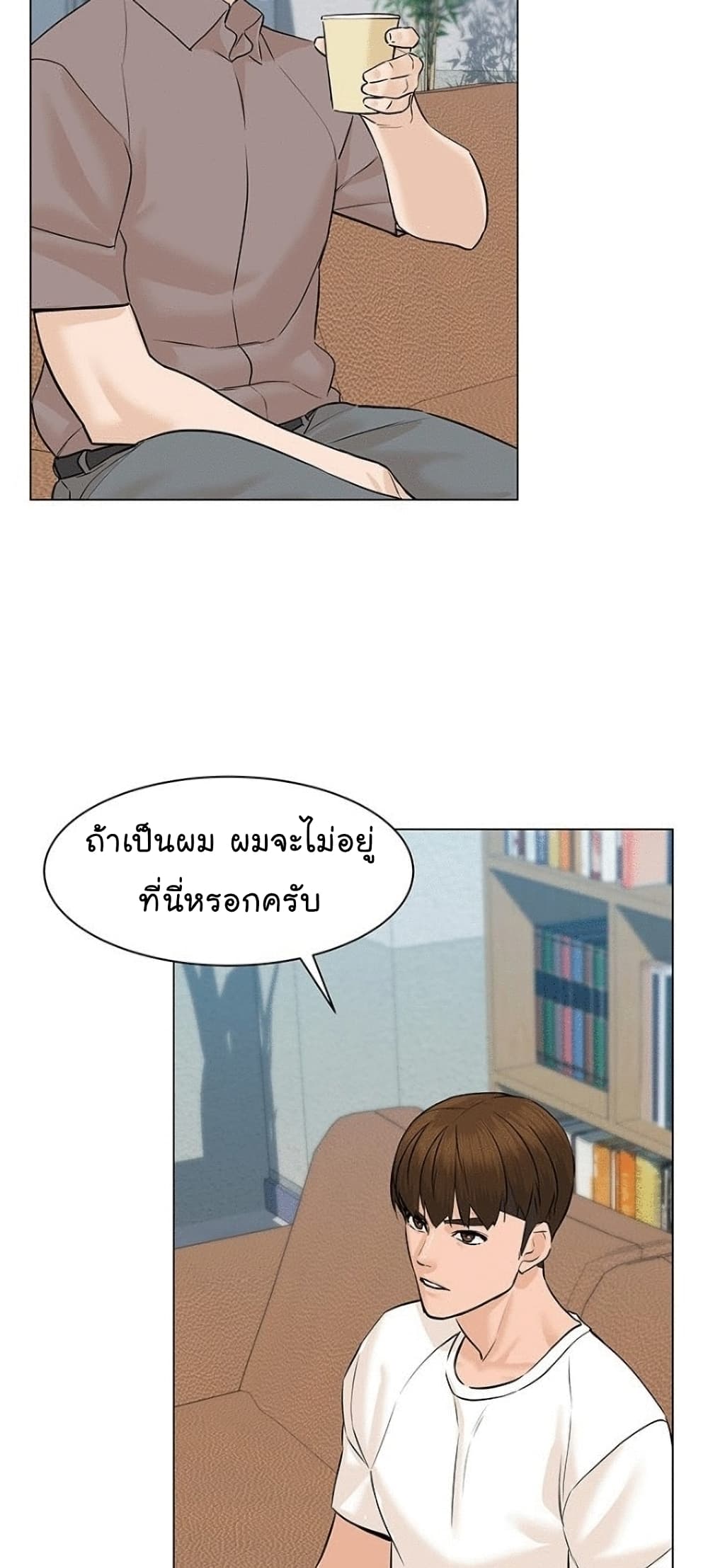 From the Grave and Back ตอนที่ 52 (14)