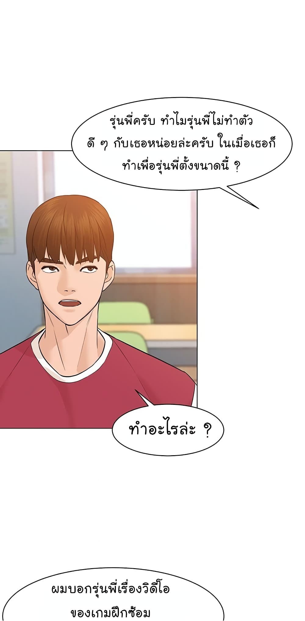 From the Grave and Back ตอนที่ 31 (37)