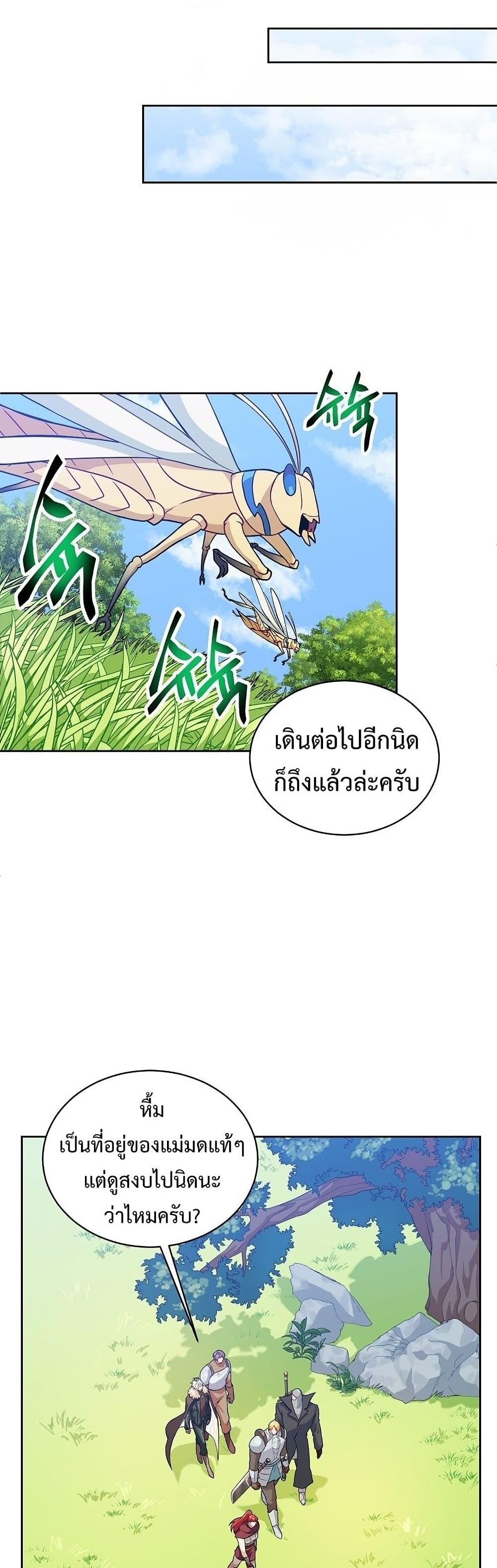 Eat and Go! ตอนที่ 30 (17)