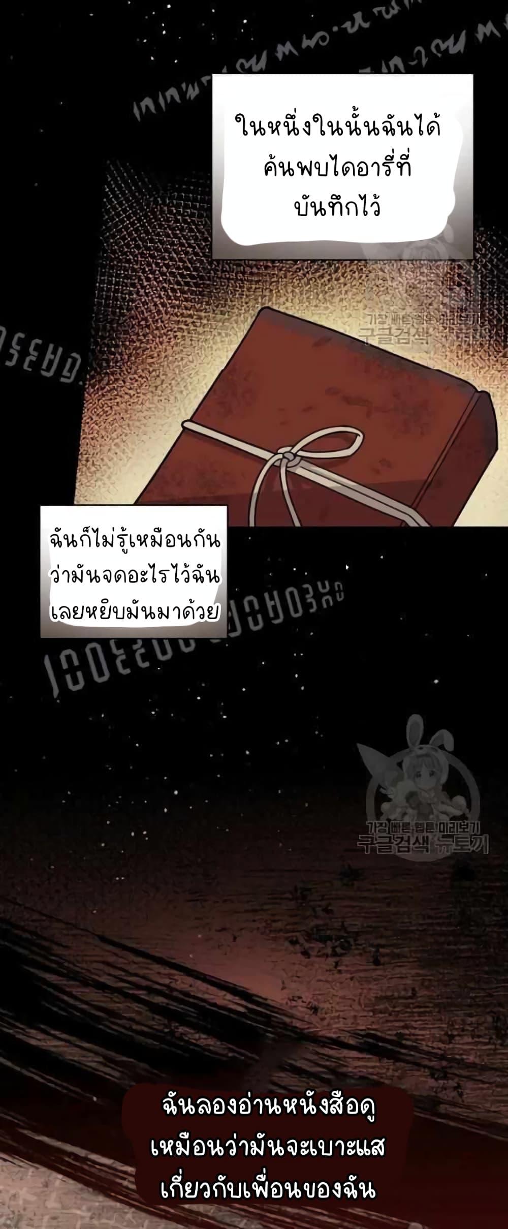 Raga of Withered Branches ตอนที่ 23 (4)