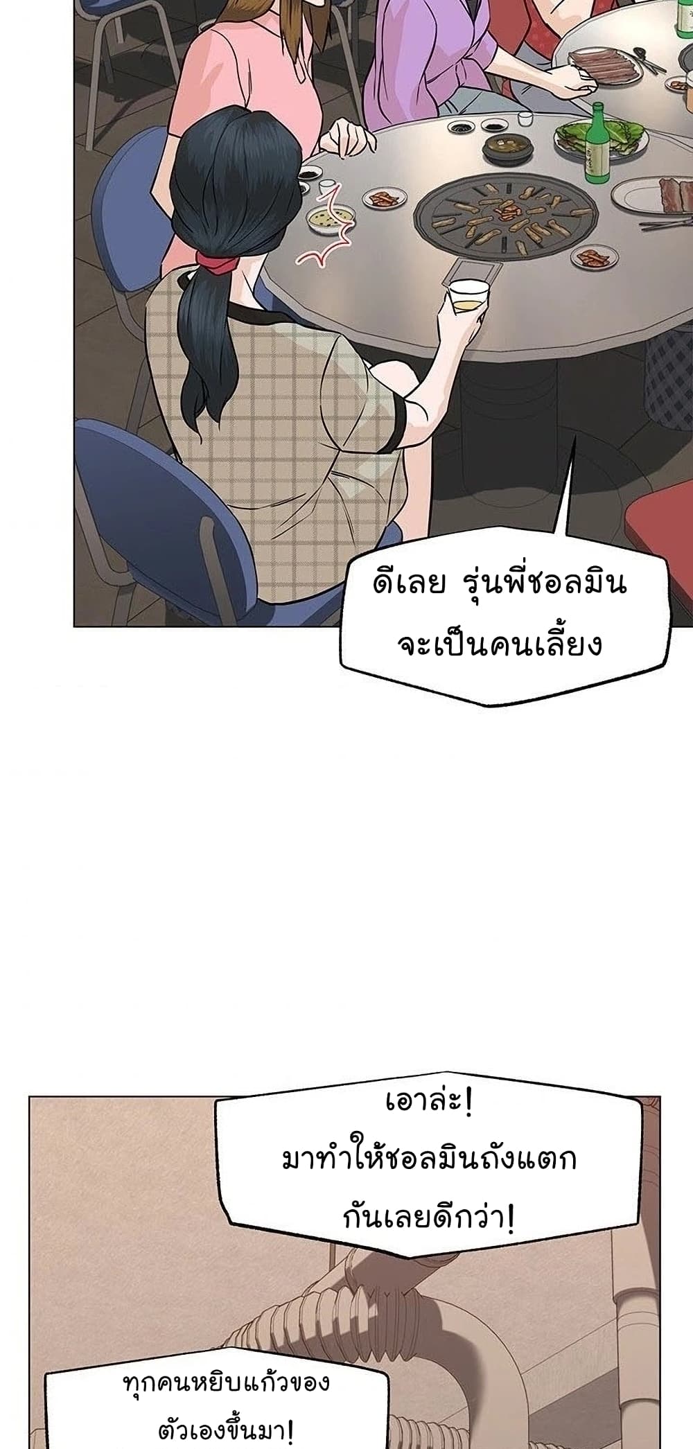 From the Grave and Back ตอนที่ 56 (44)