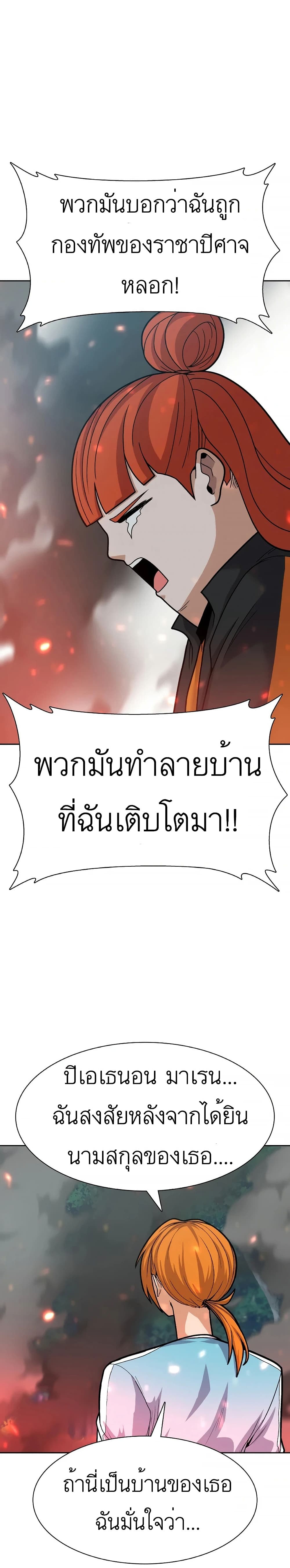 Raising Newbie Heroes In Another World ตอนที่ 14 (28)