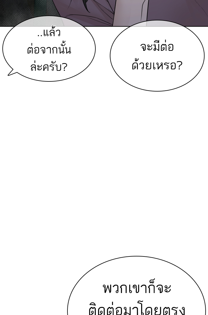 How to Fight ตอนที่141 (59)