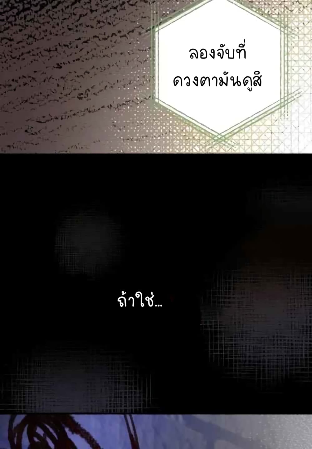 Raga of Withered Branches ตอนที่ 21 (84)