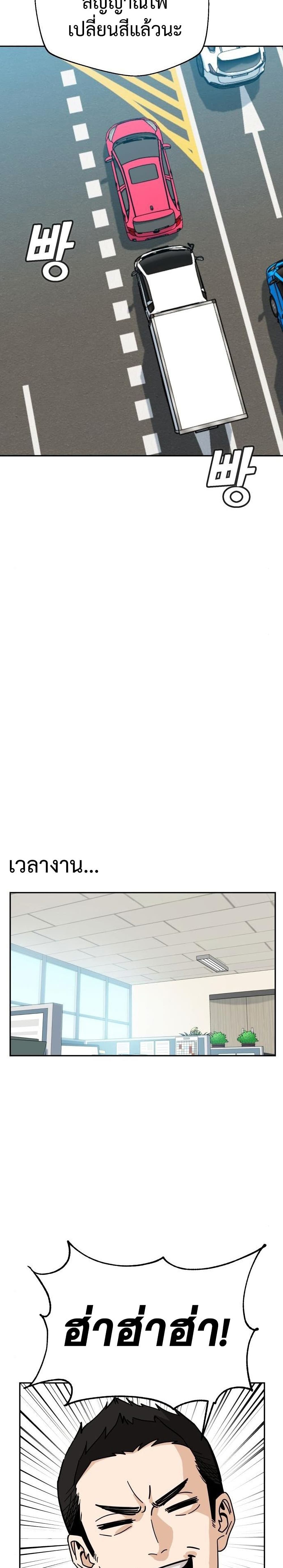 Match Made in Heaven by chance ตอนที่ 29 (26)