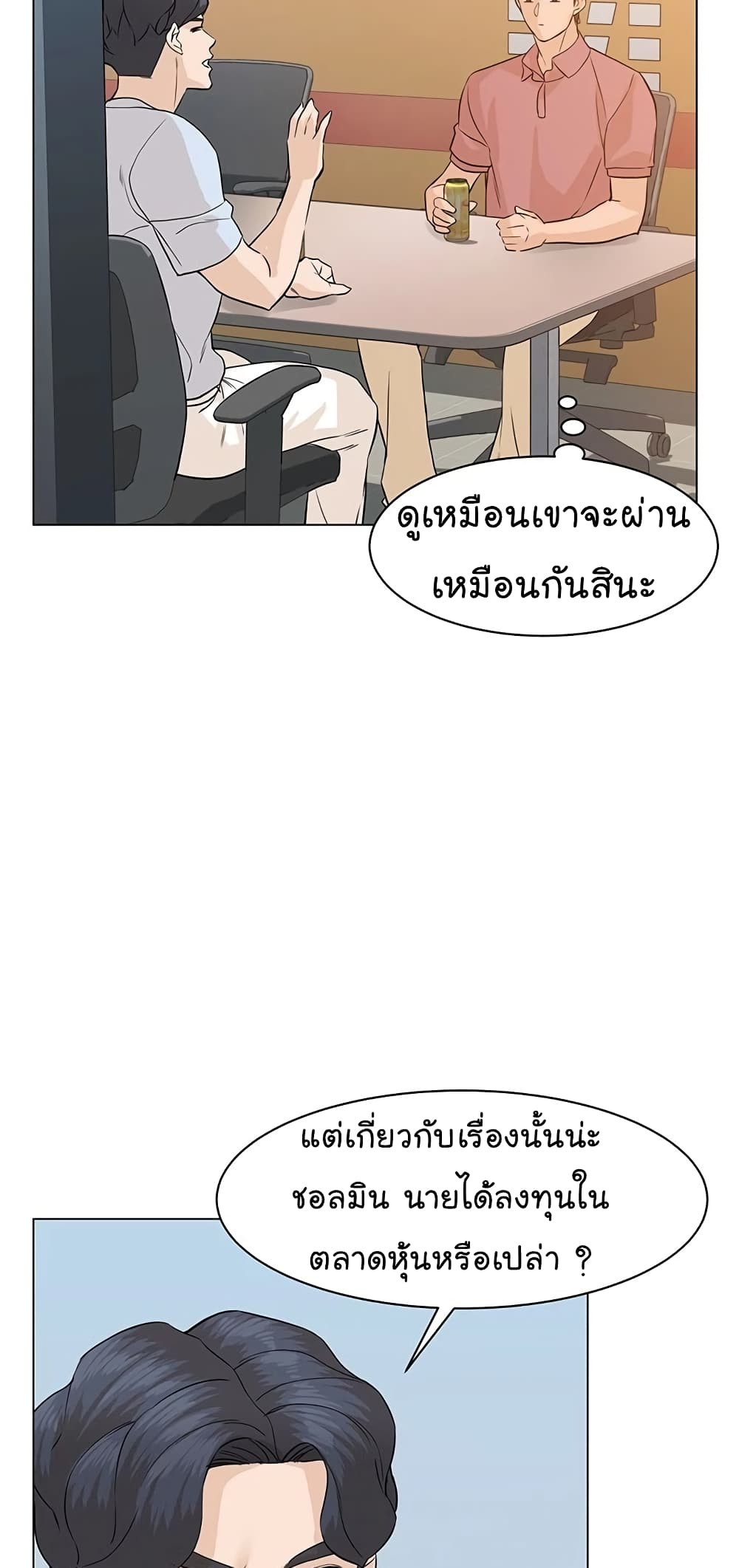 From the Grave and Back ตอนที่ 64 (55)
