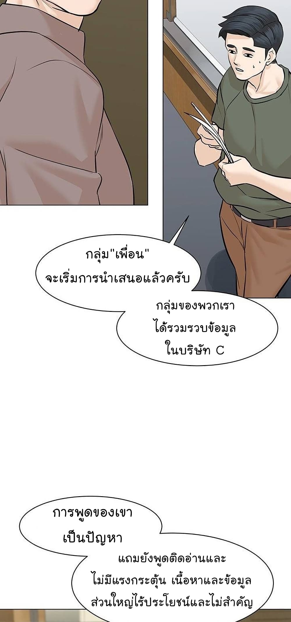 From the Grave and Back ตอนที่ 50 (35)