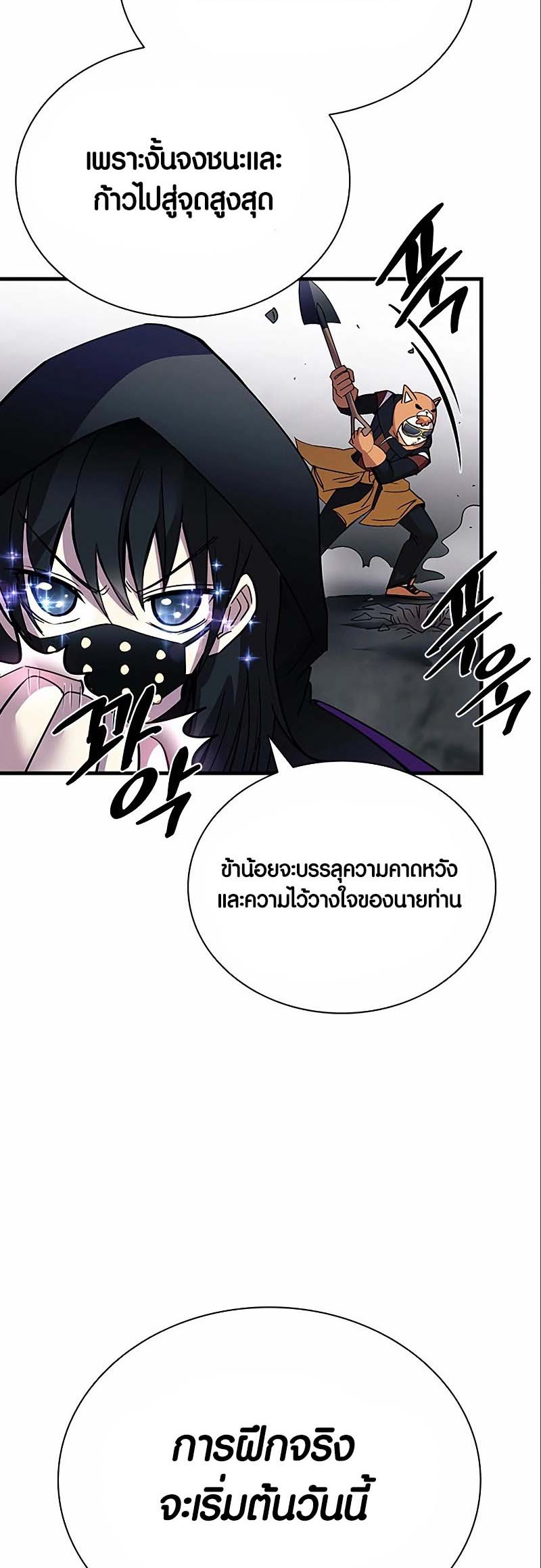 อ่าน เรื่อง Villain to Kill 124 54