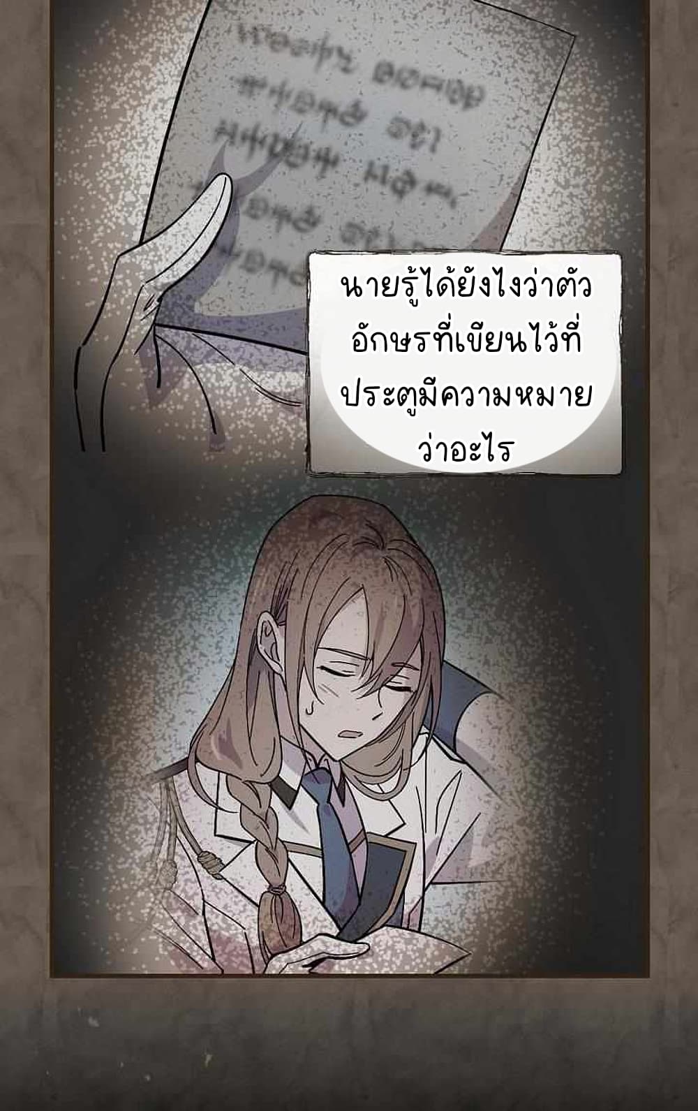 Raga of Withered Branches ตอนที่ 25 (81)