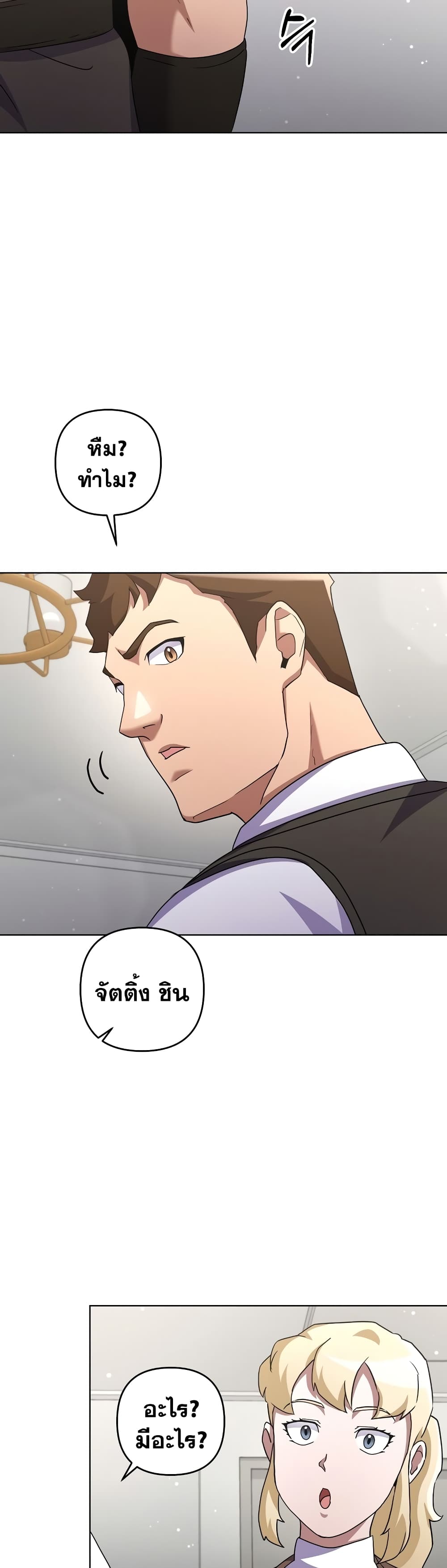 Surviving in an Action Manhwa ตอนที่ 22 (9)