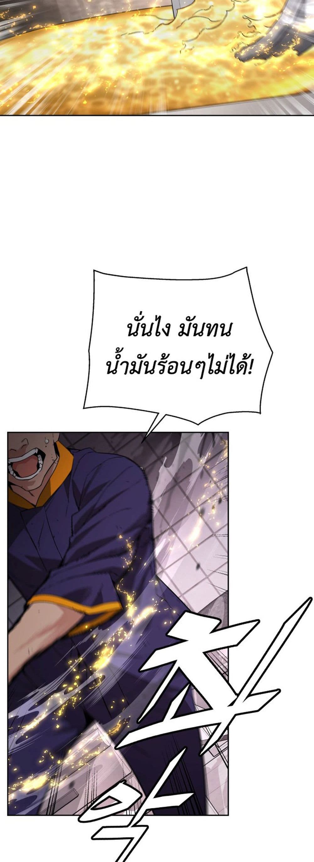 Apocalyptic Chef Awakening à¸•à¸­à¸™à¸—à¸µà¹ˆ 2 (7)