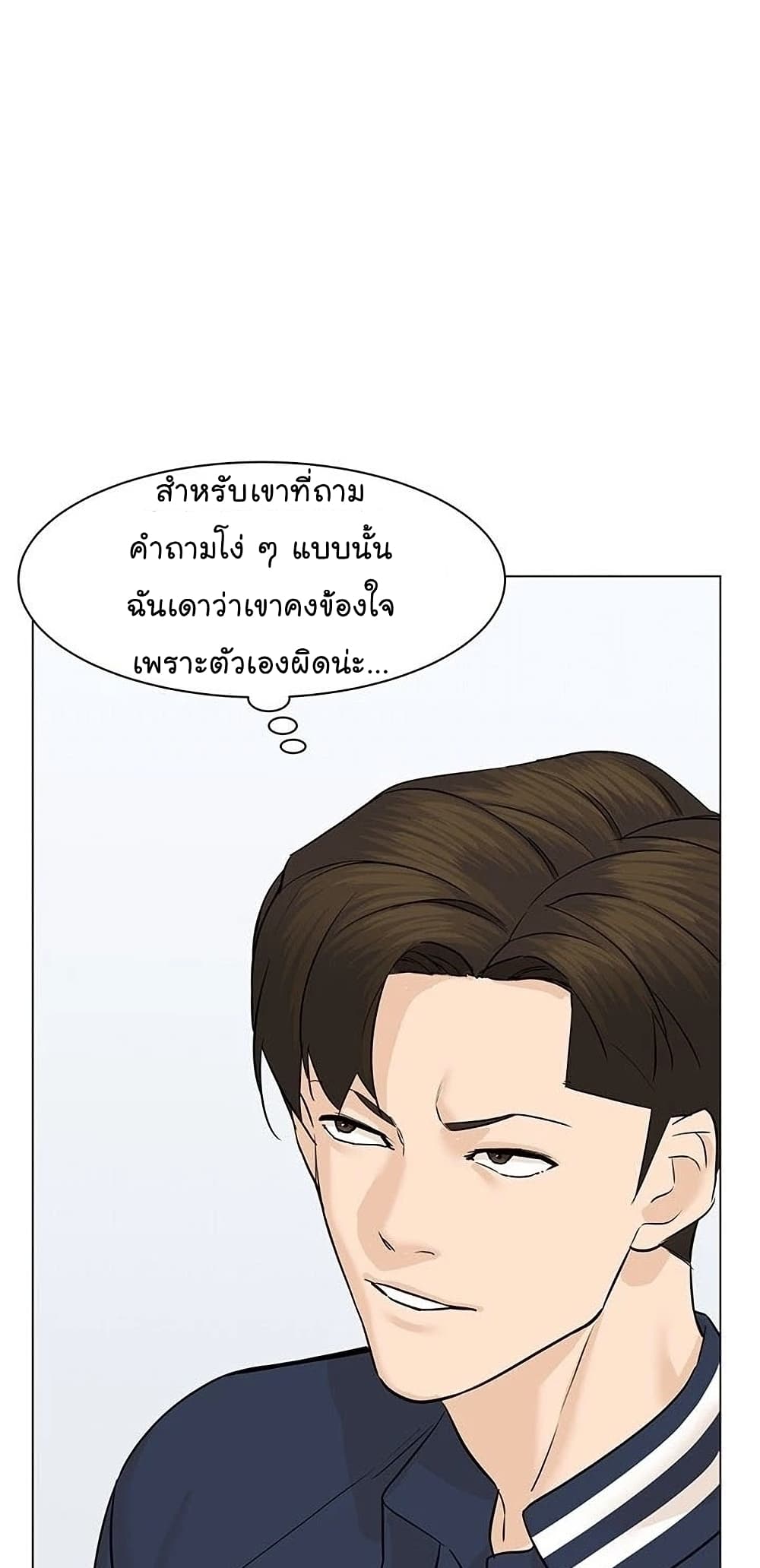 From the Grave and Back ตอนที่ 51 (39)