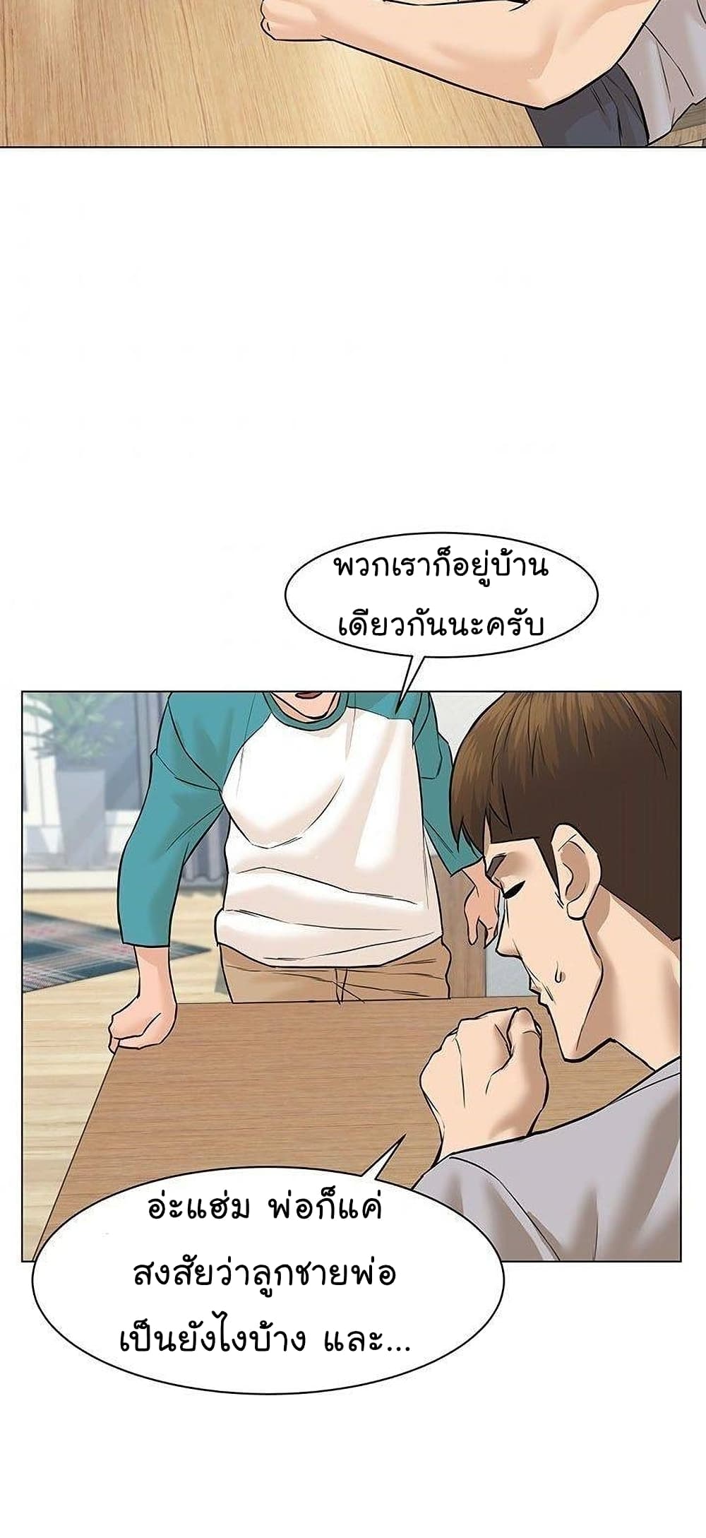 From the Grave and Back ตอนที่ 43 (75)