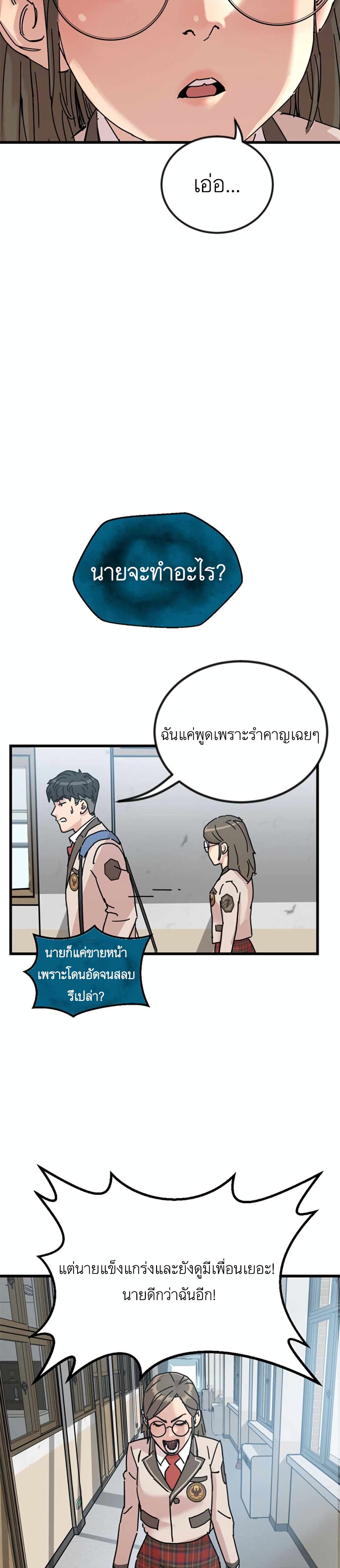 After School Special Supplementary Class ตอนที่ 4 (10)