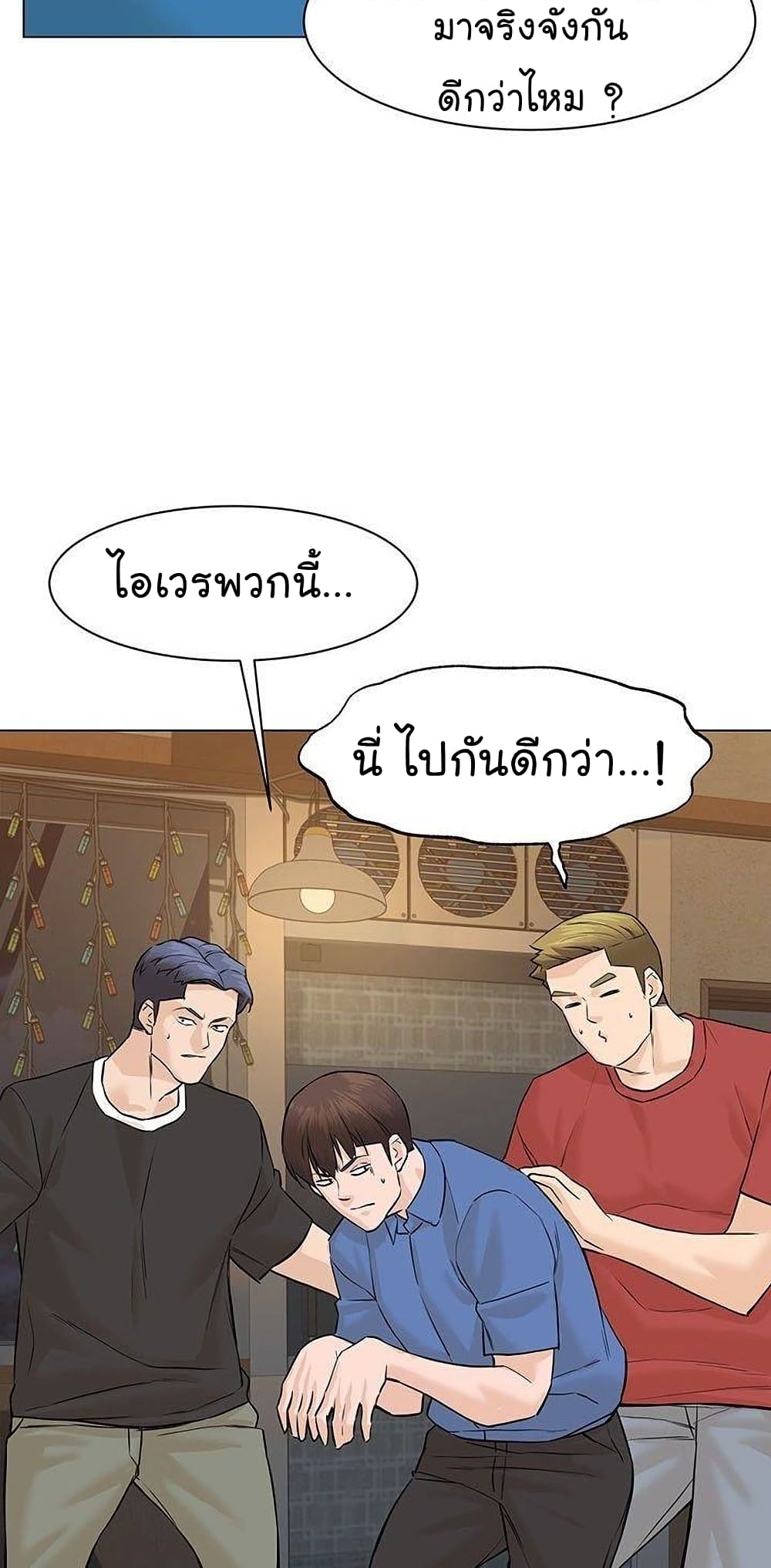 From the Grave and Back ตอนที่ 44 (79)