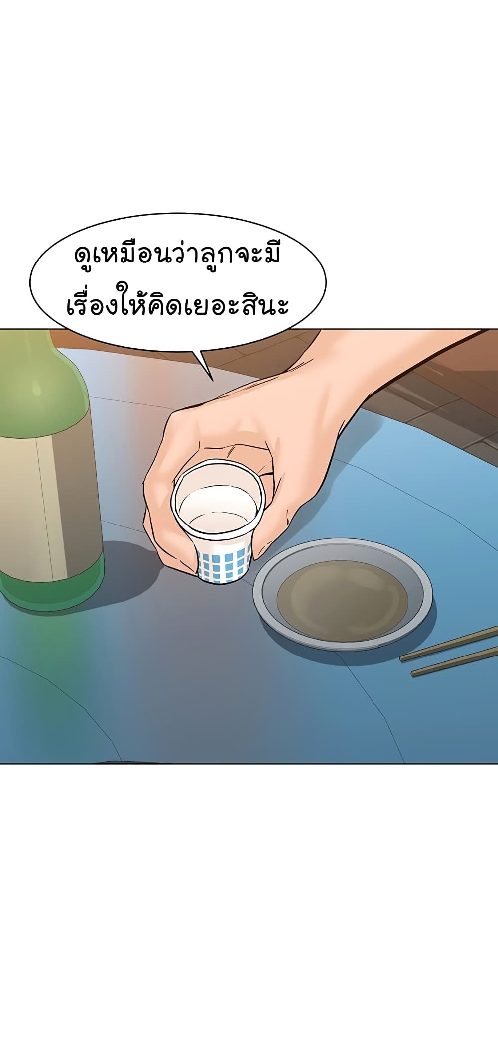 From the Grave and Back ตอนที่ 72 (32)