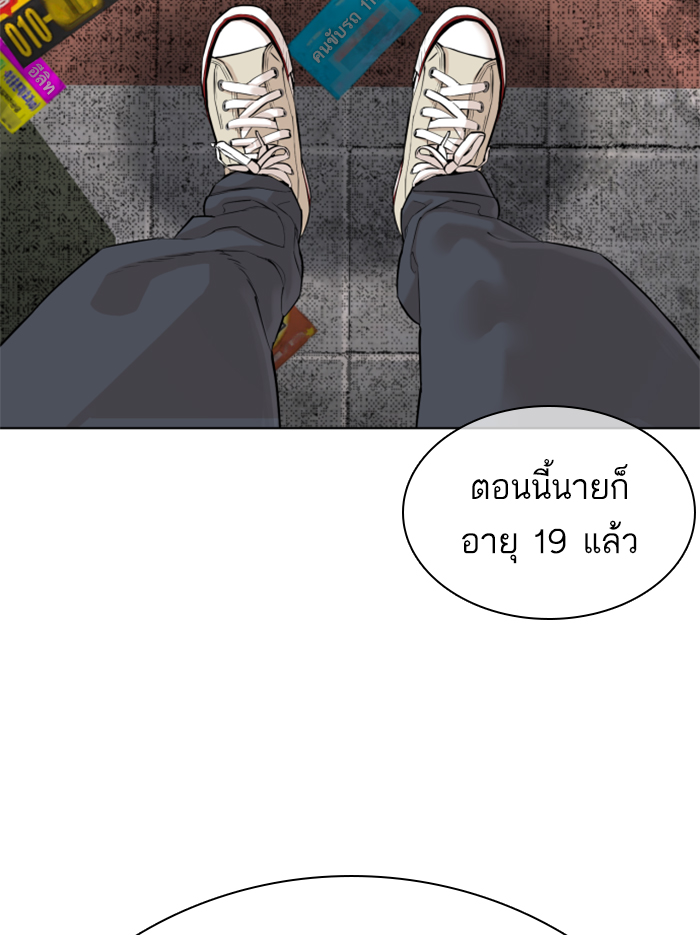 How to Fight ตอนที่136 (39)