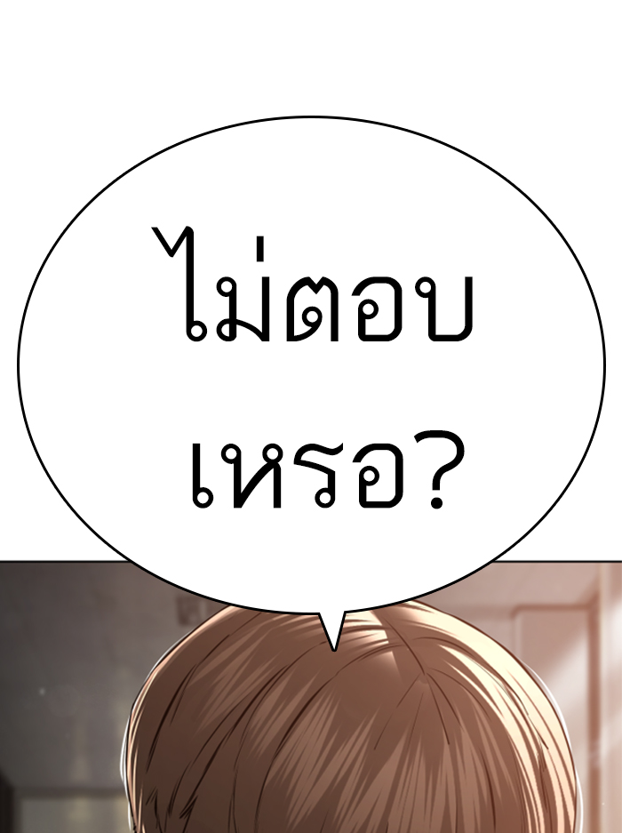 How to Fight ตอนที่136 (144)