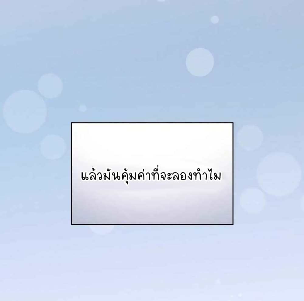 Raga of Withered Branches ตอนที่ 19 (79)