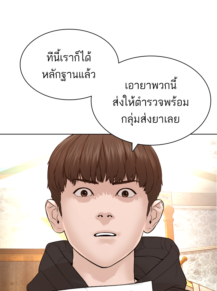 How to Fight ตอนที่140 (122)