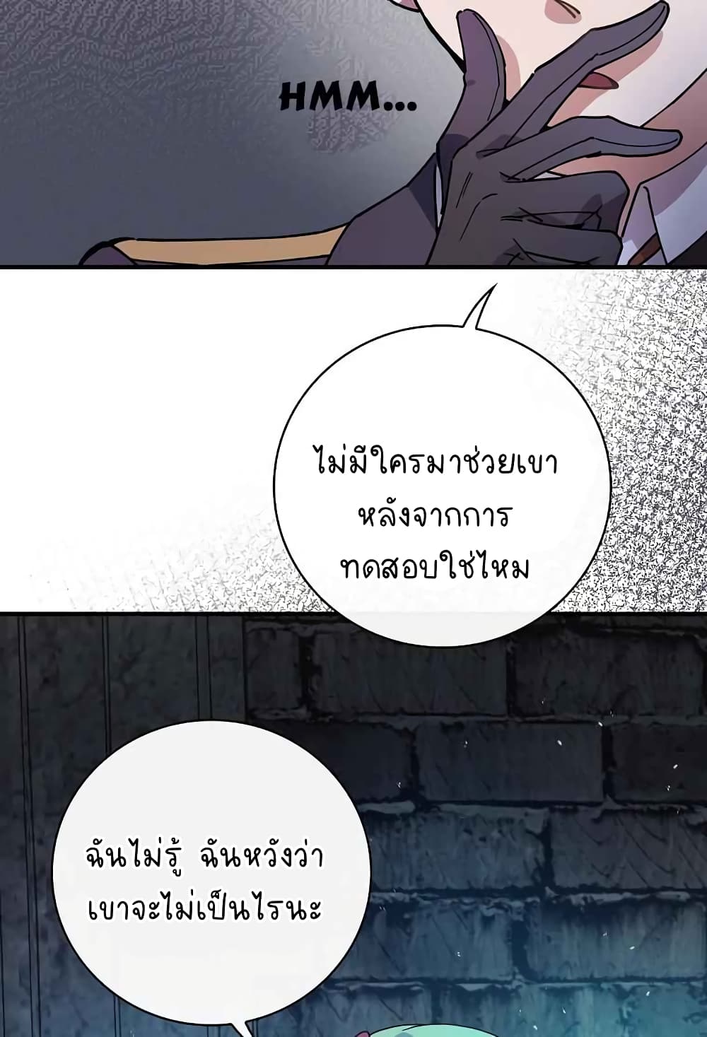Raga of Withered Branches ตอนที่ 20 (51)