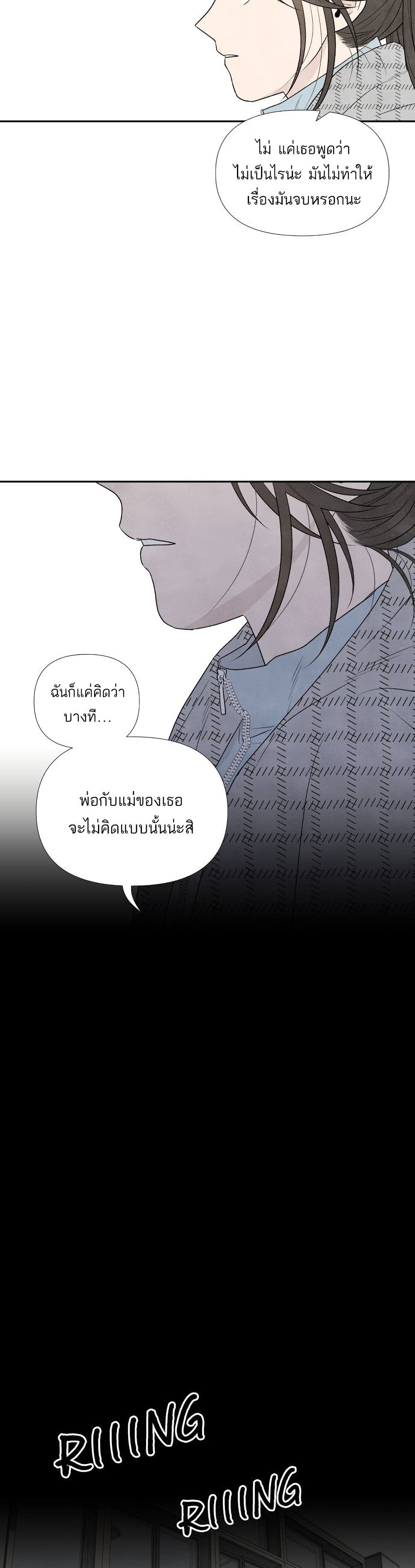 What I Decided to Die For ตอนที่ 11 (6)