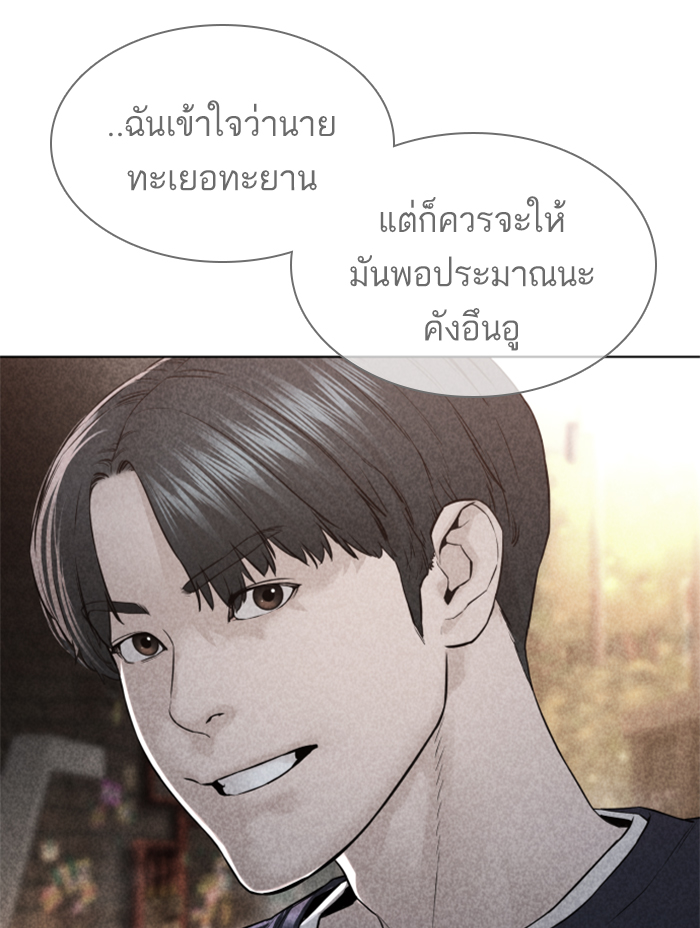 How to Fight ตอนที่142 (66)