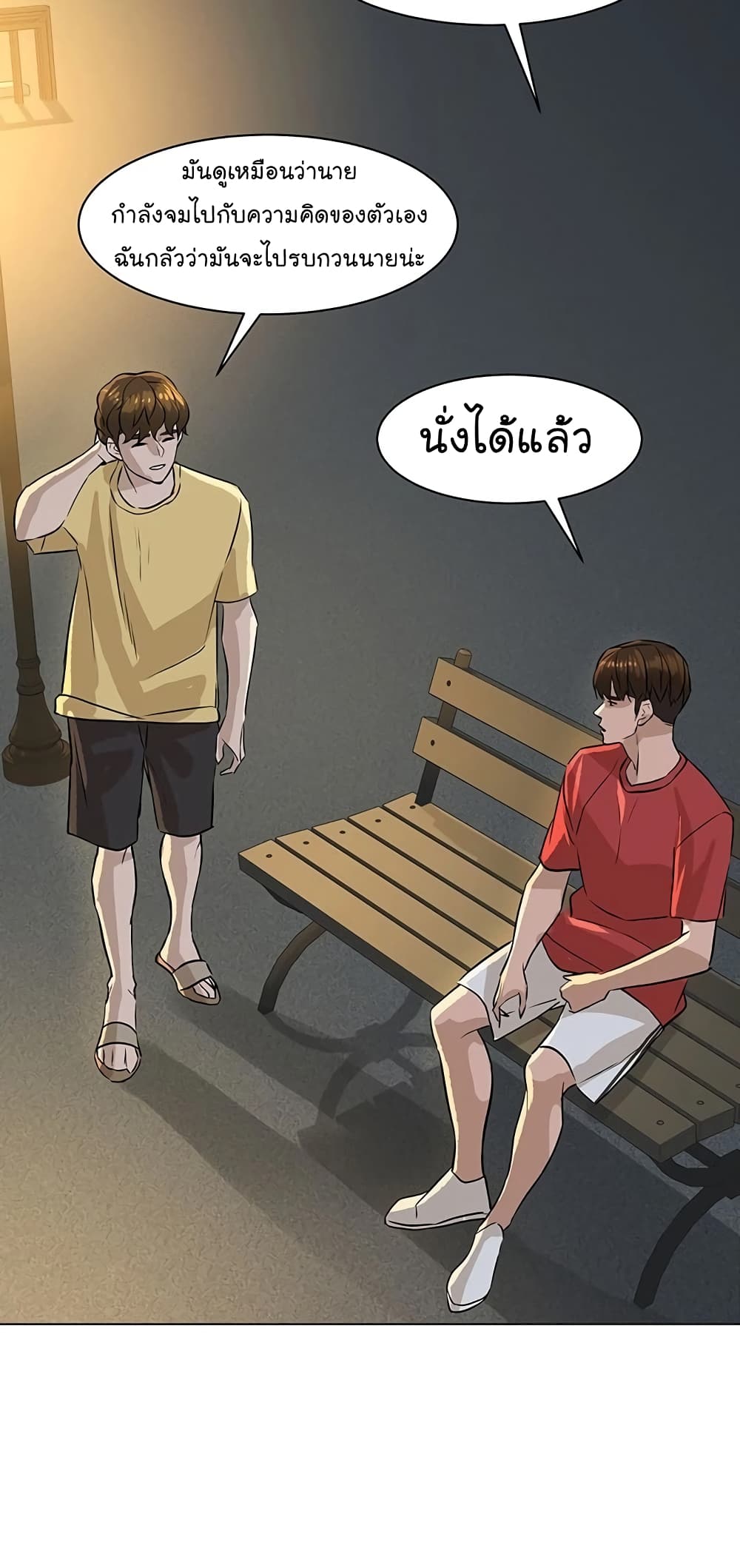From the Grave and Back ตอนที่ 63 (16)