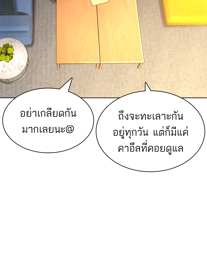 How to Fight ตอนที่138 (91)