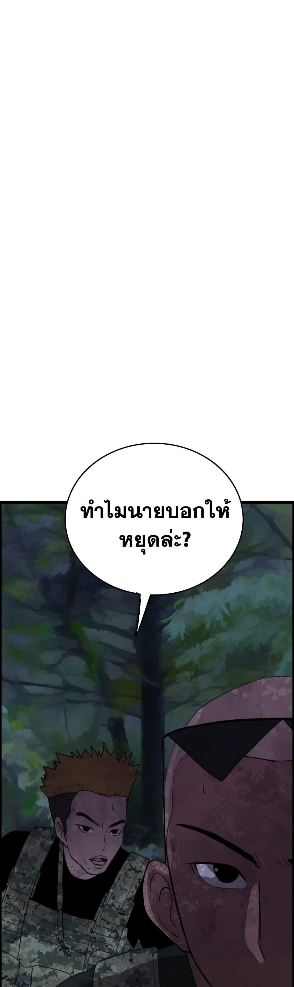 I Picked a Mobile From Another World ตอนที่ 39 (29)