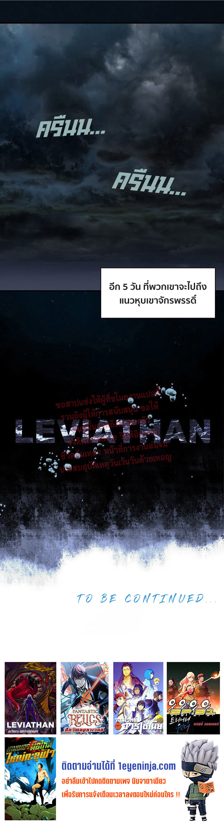 Leviathan164 30